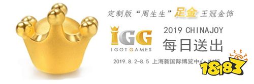 玩者为王!IGG 2019 ChinaJoy前瞻