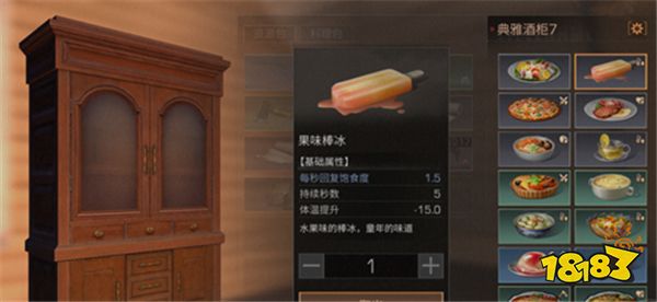 给NPC送甜品有多少加成 送甜品加成一览