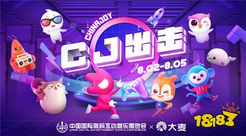 ChinaJoy与大麦网达成三年战略合作，开票首周票房同比提升近5倍!