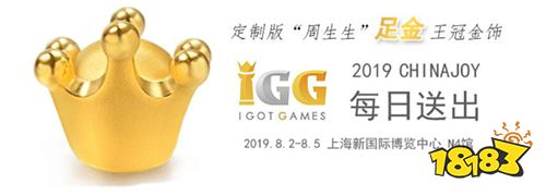 玩者为王!IGG 2019ChinaJoy前瞻