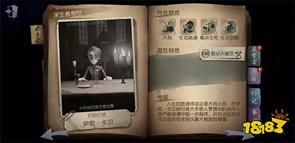 第五人格入殓师怎么玩 入殓师实战技巧一览