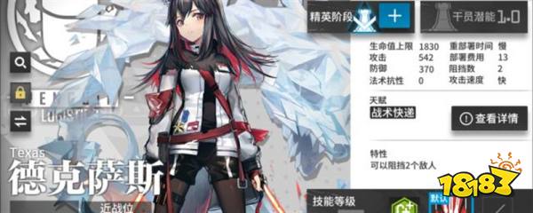 明日方舟一共多少干员 明日方舟干员一览