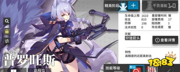 明日方舟一共多少干员 明日方舟干员一览