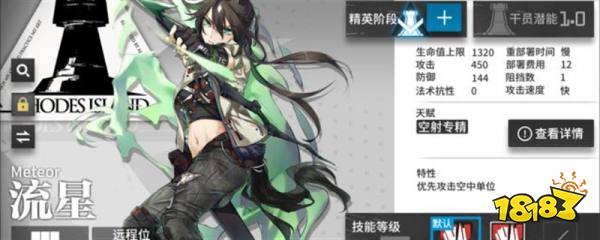 明日方舟一共多少干员 明日方舟干员一览