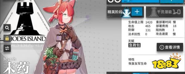 明日方舟一共多少干员 明日方舟干员一览