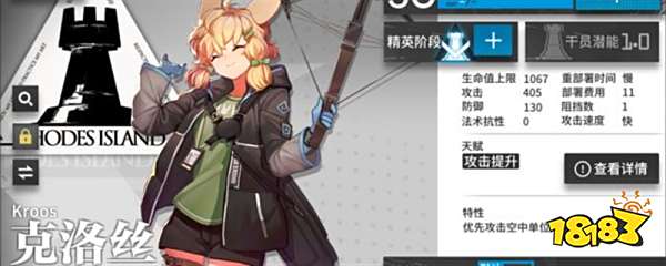 明日方舟一共多少干员 明日方舟干员一览