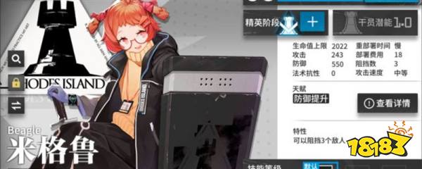 明日方舟一共多少干员 明日方舟干员一览