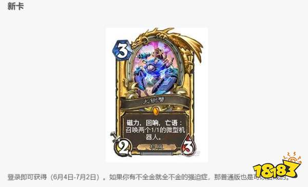 炉石传说错过今天损失1600奥术之尘 这张卡牌将在今天绝版