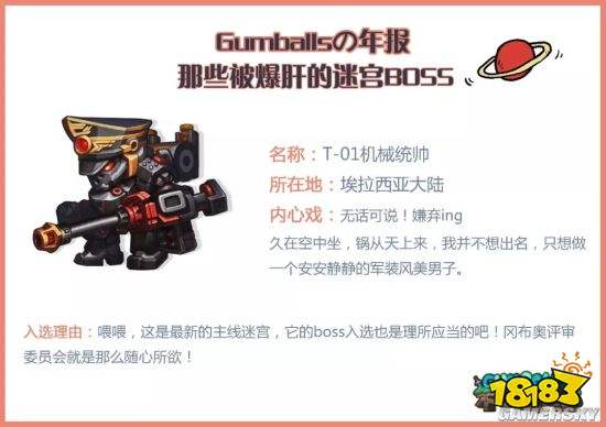 不思議迷宮熱門BOSS介紹 必殺BOSS圖鑒