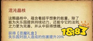 不思议迷宫地狱边境隐藏冈布奥撒旦之子如何获得 撒旦之子图鉴揭秘