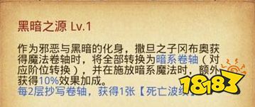 不思議迷宮地獄邊境隱藏岡布奧撒旦之子如何獲得 撒旦之子圖鑒揭秘