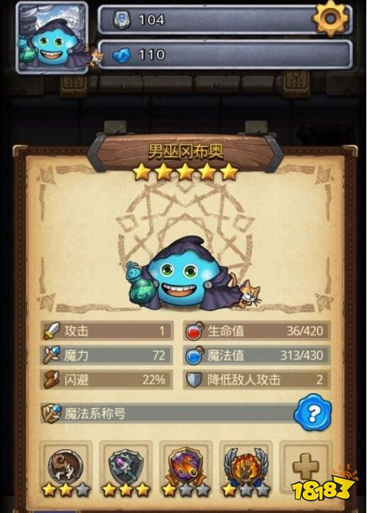 不思议迷宫男巫试炼低挂树必过攻略