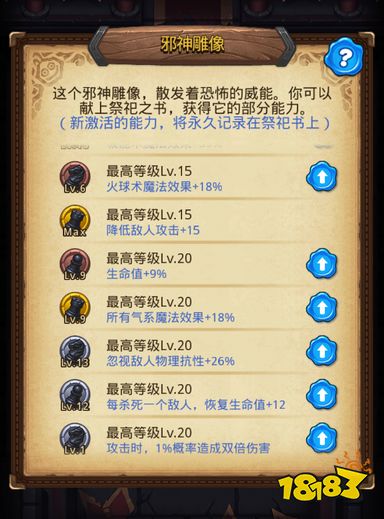 不思議迷宮諸神的棋盤隱藏西洋棋岡布奧如何獲取