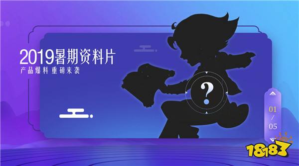 品牌最新動向，夢幻西游2019品牌發布會預告