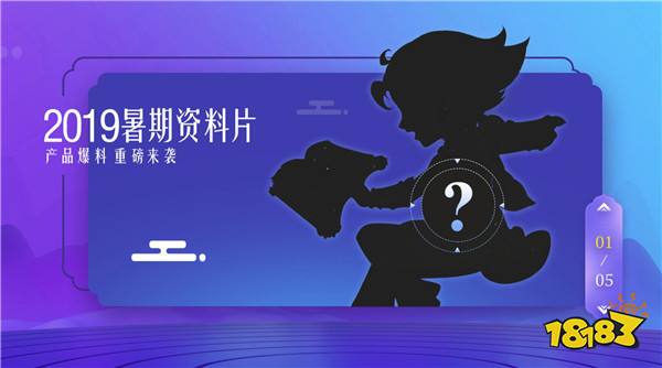 品牌最新动向，梦幻西游2019品牌发布会预告