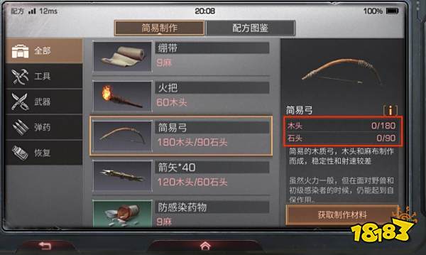 明日之后开发区怎么玩 开发区玩法一览