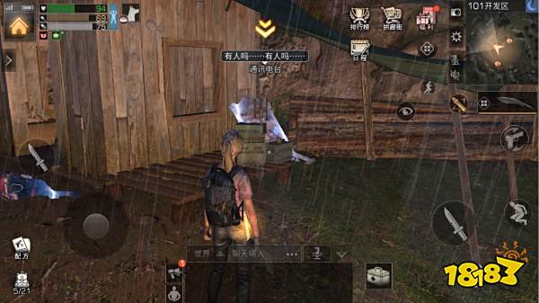 明日之后开发区怎么玩 开发区玩法一览