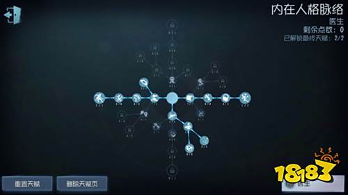 第五人格溜鬼位新版天赋怎么加点 溜鬼位加点推荐