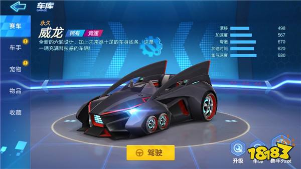 跑跑卡丁车手游新手用什么车好 新手车排行TOP5