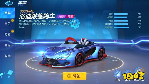 跑跑卡丁车手游新手用什么车好 新手车排行TOP5
