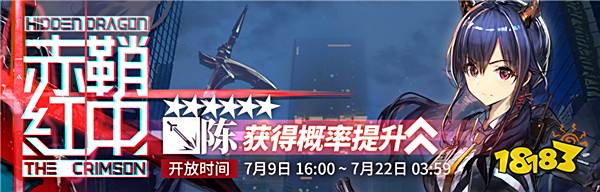 明日方舟最新限时活动预告 7月9日开启主线“靶向药物”开放