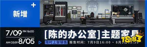 明日方舟最新限时活动预告 7月9日开启主线“靶向药物”开放