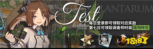 明日方舟最新限时活动预告 7月9日开启主线“靶向药物”开放