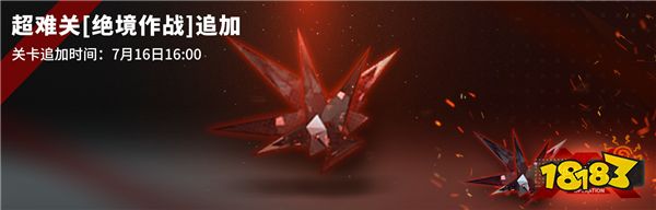 明日方舟最新限时活动预告 7月9日开启主线“靶向药物”开放