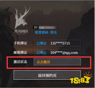 明日方舟账号可以邮箱注册吗 账号注册步骤一览
