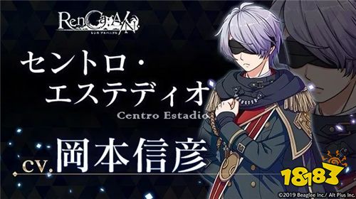 保志总一朗监制女性向新作RPG手游《RenCa:A/N》公开世界观与部分演出声优