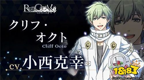 保志总一朗监制女性向新作RPG手游《RenCa:A/N》公开世界观与部分演出声优