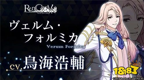 保志总一朗监制女性向新作RPG手游《RenCa:A/N》公开世界观与部分演出声优