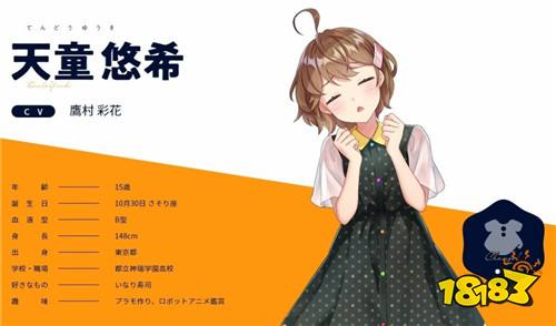 次世代声优养成游戏 《CUE!》公开16位登场角色与演出声优情报