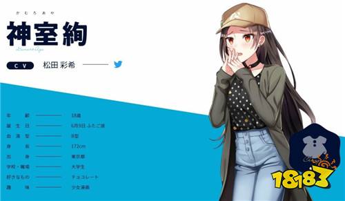 次世代声优养成游戏 《CUE!》公开16位登场角色与演出声优情报