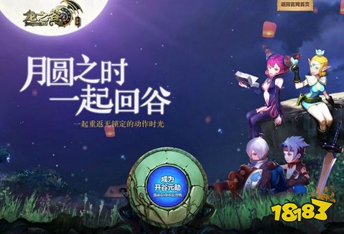 龙之谷手游sf无限钻石 龙之谷手游sf无限钻石在