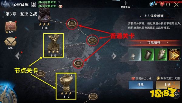 权力的游戏凛冬将至手游心树试炼玩法介绍
