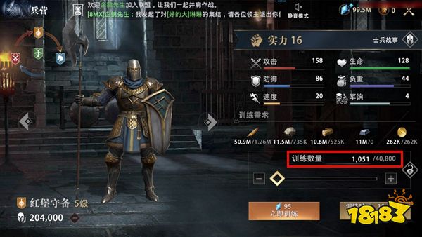 权力的游戏凛冬将至手游兵营材料升级建设攻略