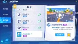 跑跑卡丁车手游怎么操作 点拖断漂补气攻略
