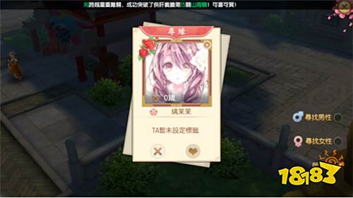 《神雕侠侣2》评测:一款融入游戏的社交软件