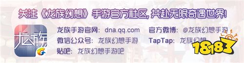 《龙族幻想》定档7月18日不删档 提前一日开放预下载
