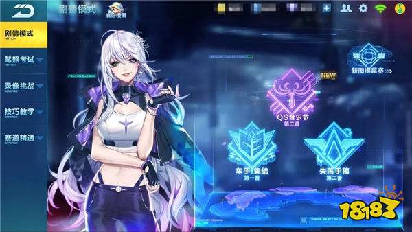 QQ飞车手游QS音乐节隆重登场 新剧情模式介绍 