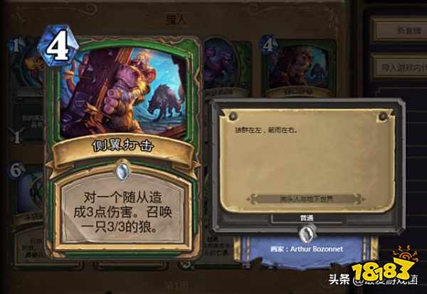 炉石传说新版本竞技场将神仙打架 超管回归牧师脏出新高度