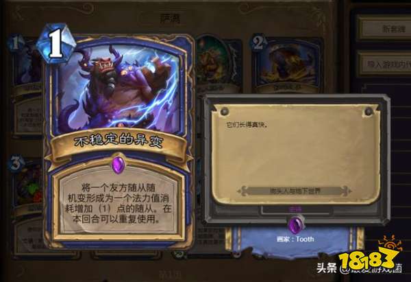 炉石传说新版本竞技场将神仙打架 超管回归牧师脏出新高度