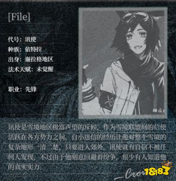 明日方舟干员种族解密 想更了解她们吗