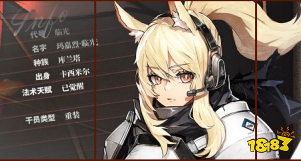 明日方舟干员种族解密 想更了解她们吗