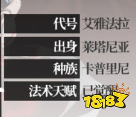 明日方舟干员种族解密 想更了解她们吗