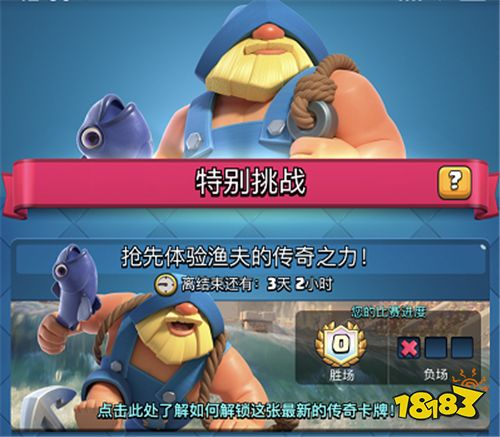 《皇室战争》夏日福利来了！四倍超值礼包等你来 18183