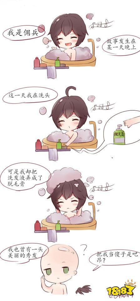第五人格同人漫畫 傭兵的禿頭起源