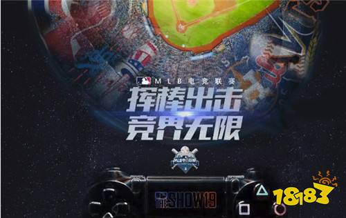 MLB首个电竞联赛登陆中国 七座城市见证MLB电竞狂欢 18183