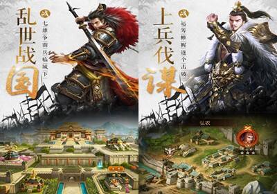 三国群英传